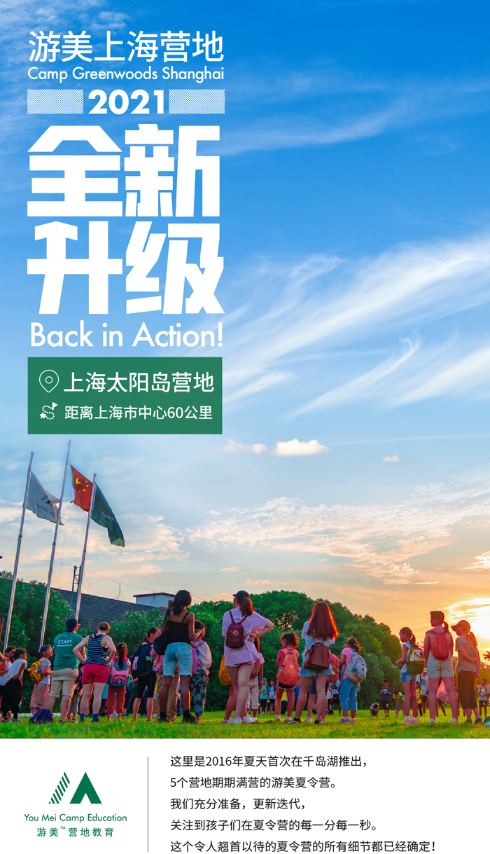 潜派旅行