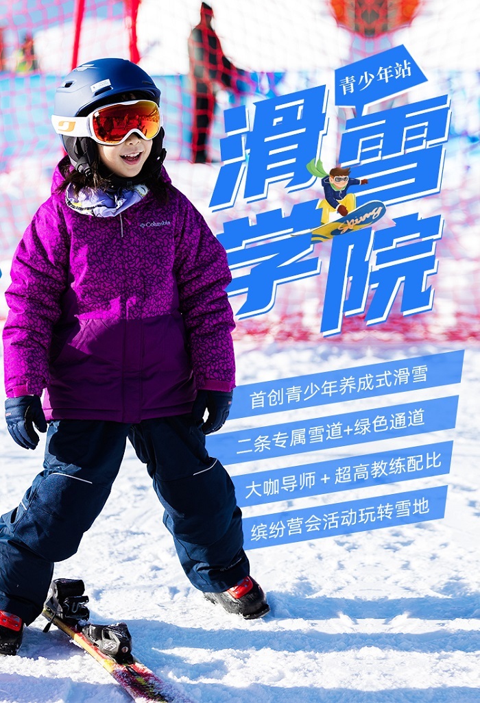 潜派旅行