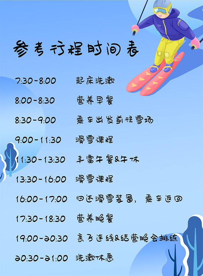 潜派旅行