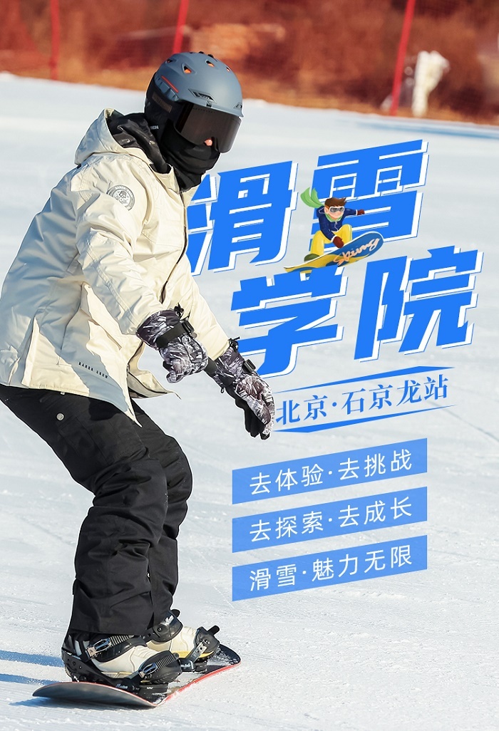 潜派旅行