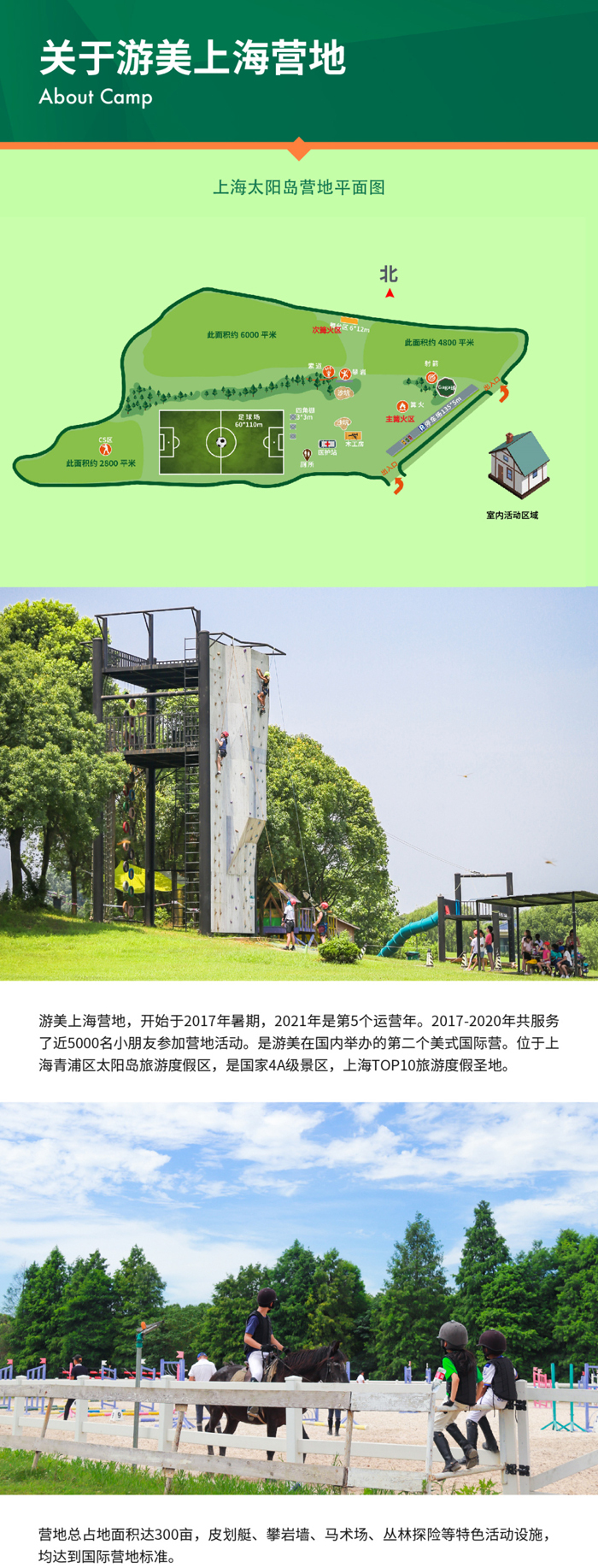 潜派旅行