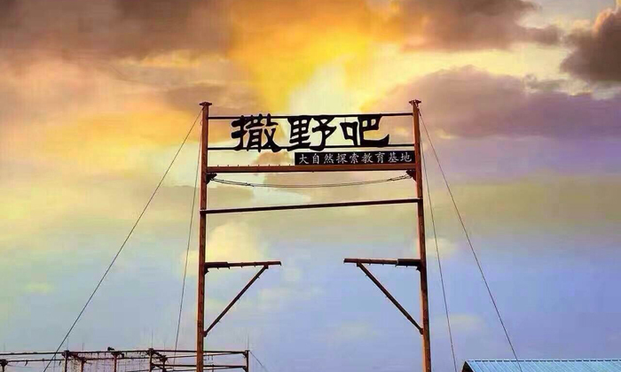 潜派旅行